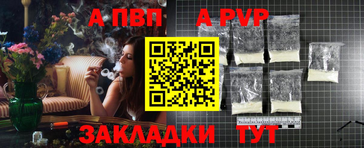 А ПВП  Вход с VPN  Alpha PVP крисы CK  Балашиха  А ПВП СК КРИС 