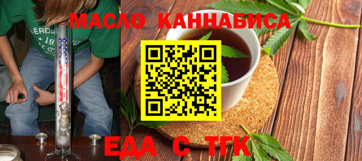 Балашиха  Печенье с ТГК марихуана  Вход с VPN 