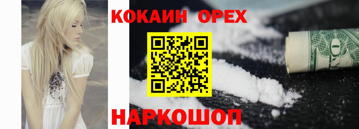 COCAIN FishScale Балашиха