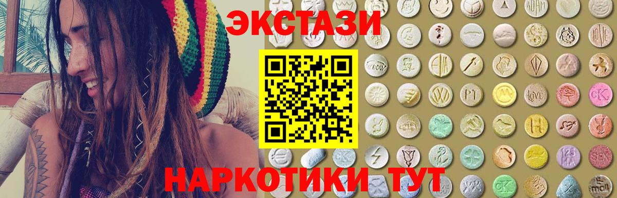 ЭКСТАЗИ диски Балашиха