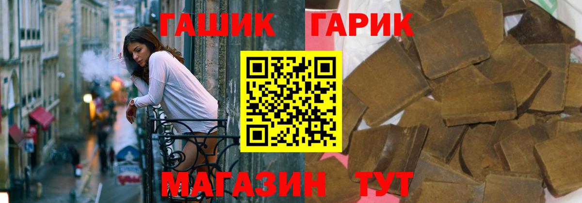 ГАШ  Вход с VPN  Гашиш убойный  Балашиха  ГАШ индика сатива 