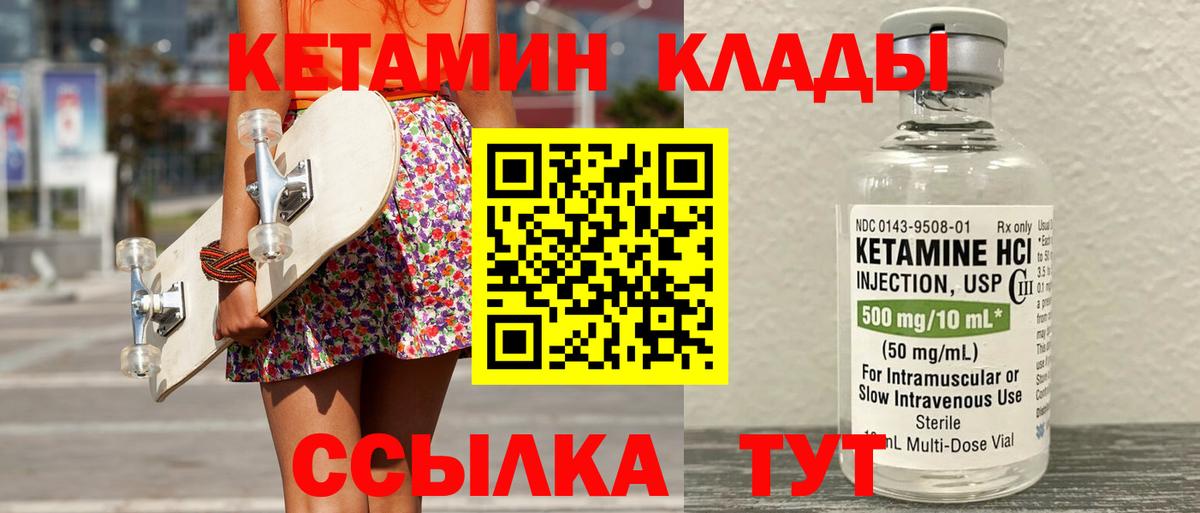 КЕТАМИН ketamine  Вход с VPN  мега маркетплейс  Балашиха 