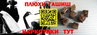 гашиш Апшеронск