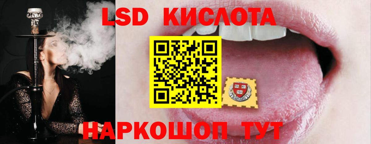 ЛСД экстази кислота Балашиха