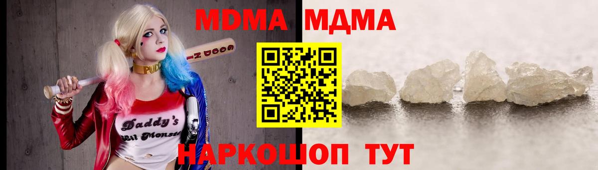 МДМА crystal  MDMA молли  Вход с VPN  Балашиха 