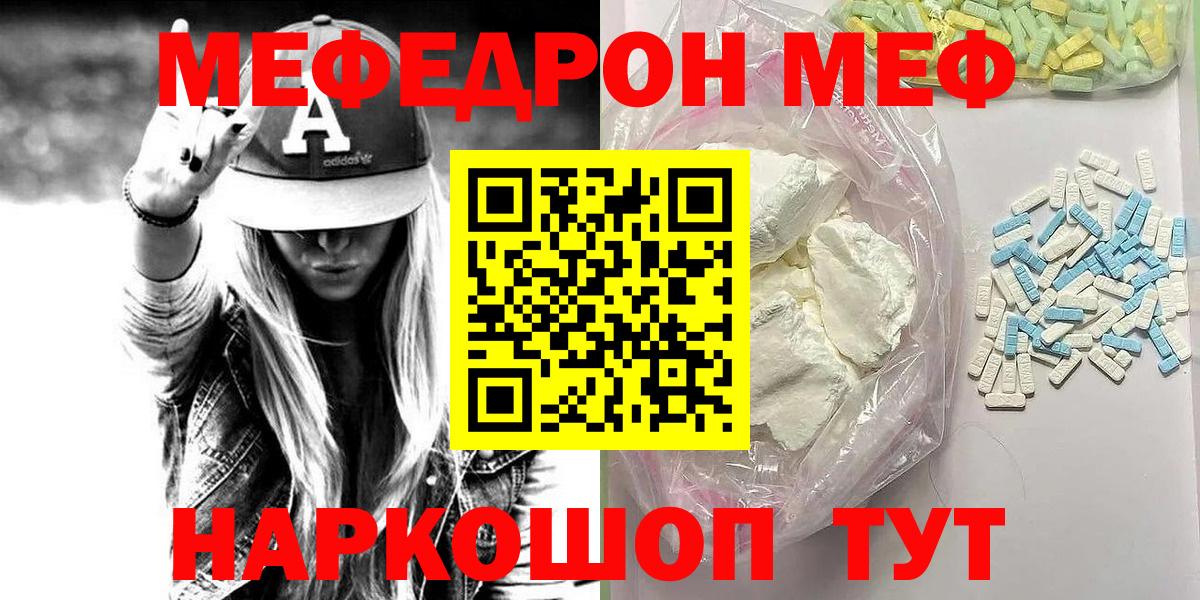 Мефедрон Балашиха