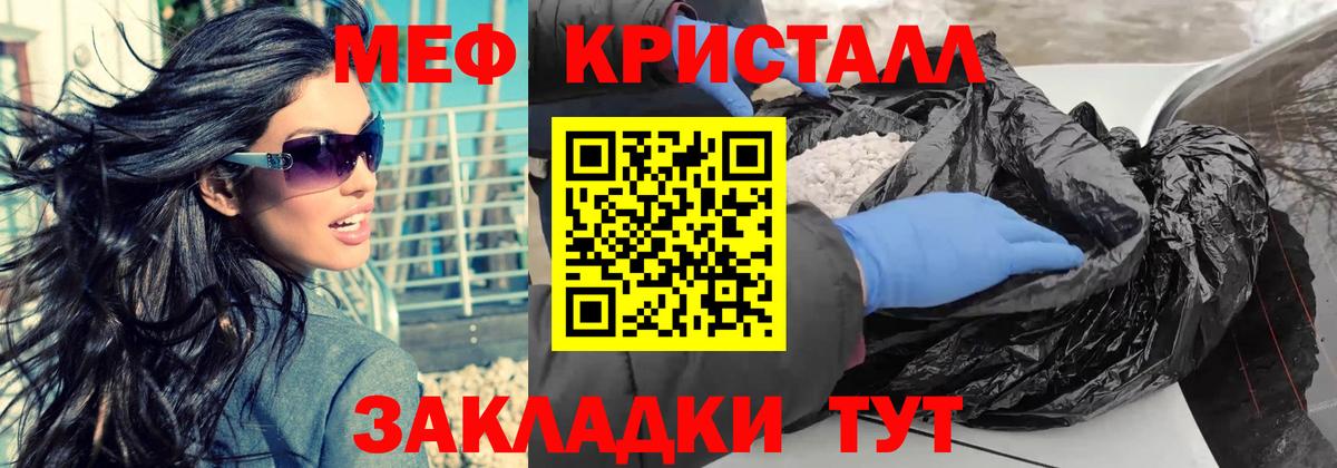 МЯУ-МЯУ мука  Меф  Балашиха  купить наркоту  Мефедрон  Вход с VPN 