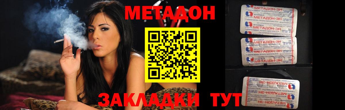 Метадон мёд Балашиха