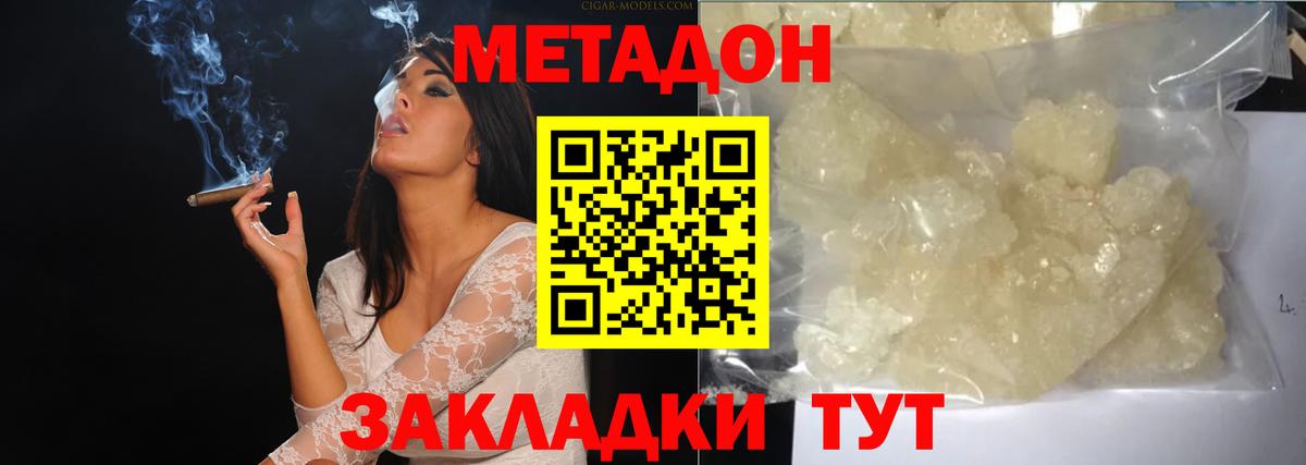 Метадон мёд  Вход с VPN  Балашиха  МЕТАДОН кристалл 