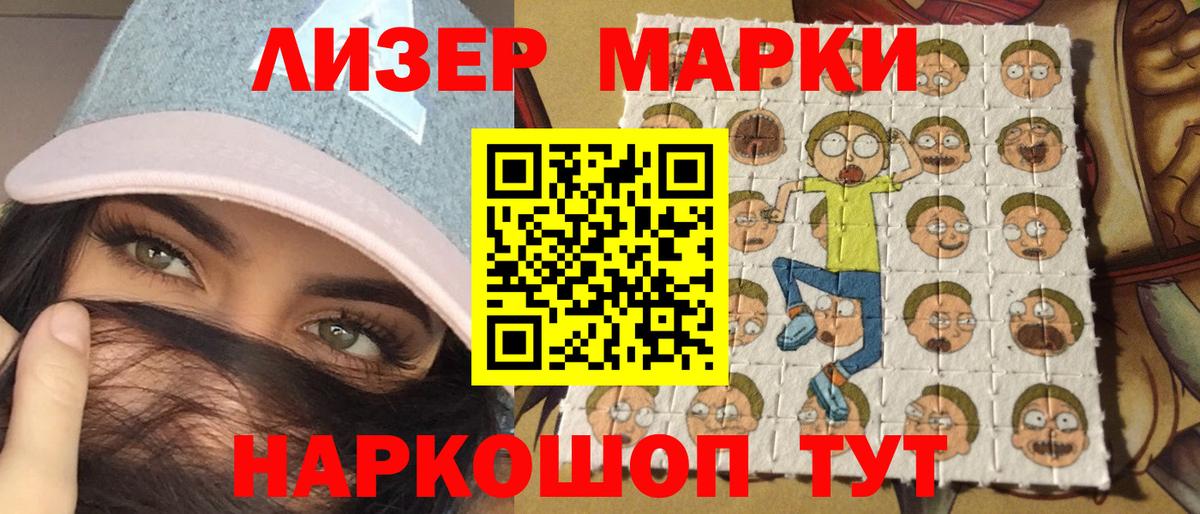 Марки 25I-NBOMe 1,5мг  Вход с VPN  Балашиха  Марки 25I-NBOMe 1,5мг 